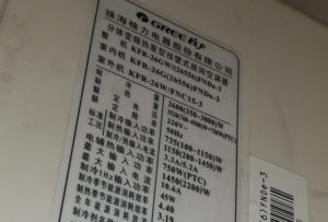 田林格力空调维修电话是多少